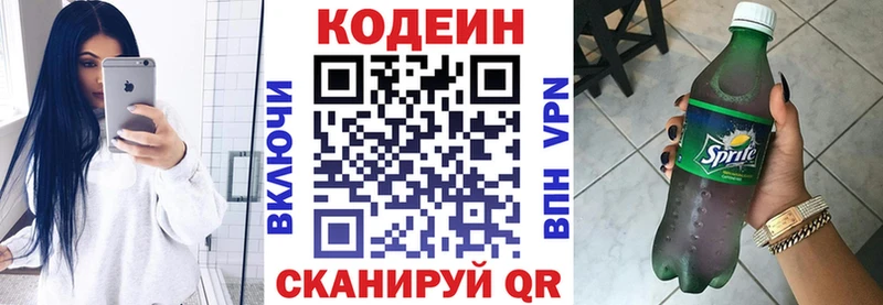 мега ТОР  Лысково  Кодеиновый сироп Lean Purple Drank 