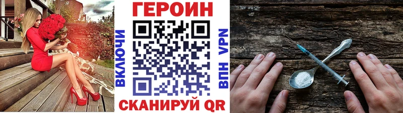 Героин VHQ  где купить наркоту  blacksprut как зайти  Лысково 