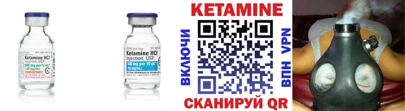 КЕТАМИН VHQ  Лысково 
