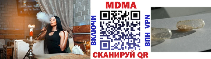 MDMA кристаллы  купить наркотик  Лысково 