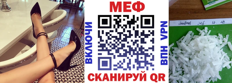 МЕФ VHQ  Лысково 