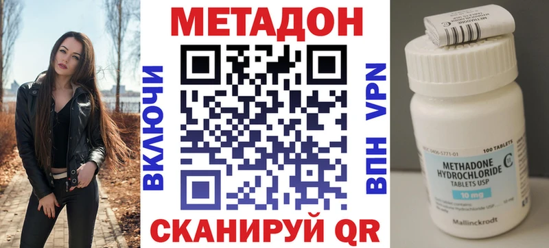 кракен ONION  Лысково  МЕТАДОН methadone  наркошоп 
